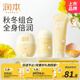 潤本蛋黃油身體乳100ml+面霜棒18g+身體棒50g 嬰幼兒寶寶兒童潤膚乳