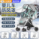 京川旭嬰兒車(chē)擋風(fēng)罩通用丸丫防風(fēng)擋雨罩遛娃神器防風(fēng)罩推車(chē)防飛沫保護罩 加厚EVA拉鏈式雨罩大號【通用型】 防風(fēng)防雨-阻隔病菌