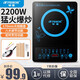 半球電磁爐家用防水面板2200W大功率炒菜火鍋多功能智能預約定時(shí)小型電磁灶 2200W+炒鍋套餐+菜刀菜板