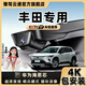 豫駕云通豐田專(zhuān)用行車(chē)記錄儀免走線(xiàn)隱藏式高清榮放雷凌凱美瑞漢蘭達卡羅拉 【單錄+聲控】1k+1296P+無(wú)卡 隱藏式免走線(xiàn)無(wú)損安裝專(zhuān)車(chē)專(zhuān)用