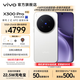 vivo X300 Pro 蔡司2億APO超級長(cháng)焦 藍圖自研影像雙芯 5年持久流暢OriginOS 6 直屏拍照手機 新品 國補 簡(jiǎn)單白 16GB+1TB 官方標配