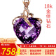 歐采妮 27克拉紫水晶鉆石吊墜 18 K金鑲嵌紫晶石伴鉆彩寶項鏈吊墜女款 現貨發(fā)貨 一物一證