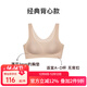 內外橙標云朵氣墊杯文胸內衣女無(wú)尺碼無(wú)痕隱形固定杯張小婉同款底裝 背心款-自在裸 （杏仁粉/白皙皮） 均碼