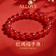 ALLOVE紅瑪瑙手串女馬年本命年護身符手鏈新年情人節禮物送女友老婆生日