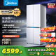美的（Midea）熊墩墩603L十字門(mén)冰箱超薄零嵌入式雙系統超大容量一級能效以舊換新白色BCD-603WUSPZM(E)國家補貼