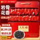茗愿大紅袍烏龍茶【第2件享5折】武夷山原產(chǎn)巖茶葉口糧茶送禮盒長(cháng)輩 【買(mǎi)2盒送禮袋】 【第2件5折】