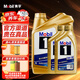 美孚（Mobil）機油全合成5w-30/0W30 汽車(chē)保養 全合成機油 養車(chē)小保養套餐 金美孚1號 全合成 0W30 SP級 4L+2L