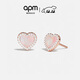 APM Monaco粉母貝愛(ài)心耳釘耳飾時(shí)尚飾品簡(jiǎn)約氣質(zhì)個(gè)性禮物送女友