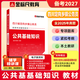 金標尺2026年四川定向鄉鎮公務(wù)員歷年真題行測5000題定向鄉鎮公務(wù)員考公公基行測網(wǎng)課四川省考歷年真題行測真題定向考試公共基礎知識行政職業(yè)能力測驗教材基層農業(yè)農村 四川定向鄉鎮（公基教材）