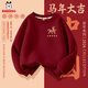 巴布豆（BOBDOG）男童馬年本命年紅色拜年服衛衣兒童上衣新年款  酒紅130