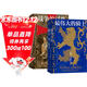 汗青堂中世紀世界史套裝：戰爭的試煉+最偉大的騎士（套裝共2冊）