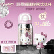 三麗鷗（SANRIO）HelloKitty雙飲鈦杯保溫杯316不銹鋼帶吸管戶(hù)外野餐新年禮物250ml