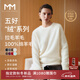 麥檬【十周年拉毛系列】MM100%羊毛針織衫毛衣上衣開(kāi)衫25秋冬裝新 套頭-圓領(lǐng)-米白5GA934521 M （140斤以下）