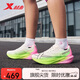 特步【元氣粉】260X 2.0馬拉松競速碳板透氣輕便減震回彈穩定女跑鞋