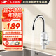 飛羽 電熱水龍頭 快速加熱 廚房衛生間即熱式速熱龍頭 電熱水器小廚寶KDR- 4E-4指示燈款下進(jìn)水