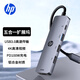 惠普（HP）鋁合金Type-C拓展塢USB3.0分線(xiàn)器HDMI 轉換器100WPD快充 4K高清視頻擴展塢 HUB集線(xiàn)器 