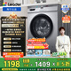 統帥（Leader）海爾出品 滾筒洗衣機全自動(dòng)家用 10公斤大容量 超薄機身570mm一級能效變頻 以舊換新 家電換新補貼 B29S蒸汽洗+羽絨洗+羊毛洗+高溫桶自潔