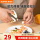 蘇泊爾（SUPOR）菜板剪刀輔食工具嬰兒用品寶寶砧板套裝刀具套裝抗菌刀座工具收納 輔食剪刀【含刀頭收納蓋】