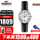 天梭（TISSOT）瑞士手表明星同款卡森臻我系列腕表情侶款 520禮物情人節禮物推薦 T122.210.16.033.00石英女表