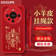 KOOLIFE適用 華為mate60Pro/Pro+手機殼保護套全包超薄防摔小羊皮紋軟殼新年款創(chuàng  )意國潮本命男女款 中國紅