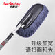 卡飾社（CarSetCity）汽車(chē)撣子擦洗車(chē)拖把車(chē)刷子除塵撣可伸縮掃灰掃雪撣子洗車(chē)刷車(chē)工具