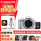 佳能（Canon）佳能r50 入門(mén)微單相機 小痰盂人像鏡頭 Vlog拍攝 4K高清視頻 自拍照相 學(xué)生旅行家用 掃街旅拍套裝