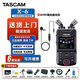 TASCAM達斯冠錄音筆錄音機 X8 X6 便攜32位浮點(diǎn)藍牙手持錄音機調音臺單反相機同步內錄直播 X6 含藍牙模塊+BYM1領(lǐng)夾麥
