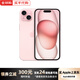 Apple【美版機】白條0首付蘋(píng)果15  蘋(píng)果iphone15系列手機全網(wǎng)通 6.7英寸iPhone15plus粉色 128GB 美版有鎖 全自動(dòng)5G+已開(kāi)孔