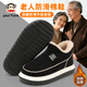 大嘴猴老人防水棉拖鞋男款冬季防滑2025新款家居保暖包跟高幫老年棉鞋 黑色【大嘴猴正版授權】 42-43 【標準碼】