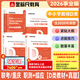 金標尺重慶事業(yè)編考試教材2026 教師招聘事業(yè)單位教師崗考試用書(shū) d類(lèi)中小學(xué)教師公招學(xué)科知識真題職測和綜應歷年真題專(zhuān)項題網(wǎng)課重慶教師編 聯(lián)考/重慶 職測+綜應【D類(lèi)教材+真題】