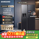 三星（SAMSUNG）AI神冰箱5系Ultra款 615L對開(kāi)門(mén)冰箱 新品超大容量自動(dòng)制冰自動(dòng)開(kāi)門(mén) 黑 RS90F65C1FSC 國家補貼