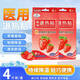怡創(chuàng  )醫用退熱貼（草莓香型）嬰幼兒寶寶兒童退燒貼小孩發(fā)燒物理降溫 草莓香味1盒