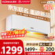 康佳（KONKA）空調1匹 京東聯(lián)名超省電 新一級能效變頻冷暖 壁掛式臥室掛機 KFR-25GW/LV1 家電國家補貼以舊換新