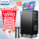 飛利浦（PHILIPS）SD690 旗艦版家庭ktv音響套裝便攜式移動(dòng)k歌卡拉OK點(diǎn)歌一體機家用戶(hù)外廣場(chǎng)舞音響帶顯示屏唱歌音箱