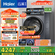 海爾（Haier）云溪4.0系列583滾筒洗衣機 全自動(dòng)帶烘干洗烘一體10公斤自營(yíng)超薄家用國家補貼一級能效以舊換新