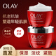 玉蘭油（OLAY）大紅瓶面霜新生塑顏面霜女抗皺滋潤修護禮盒生日禮物 大紅瓶日霜 2個(gè)