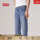Levi's李維斯冰酷系列男士502牛仔褲修飾腿型休閑百搭
