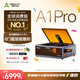 創(chuàng  )想三維A1 Pro 激光雕刻機家用辦公設備便攜式商用刻字打標3d打印打標機 Falcon A1 Pro 20W   典雅灰 大陸版