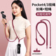英悅適用DJI大疆Osmo Pocket4/3掛繩斜挎掛脖手腕手機運動(dòng)相機保護殼配件便攜四代三背帶外殼手繩防丟