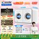 統帥（Leader）海爾出品 懶人內衣褲雙桶洗衣機 2公斤洗烘 雙筒小型迷你 國家補貼XQGL20-ZHBD671WU1 林高遠同款