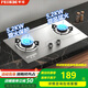 半球【新春季立減50 】燃氣灶煤氣灶雙灶家用5.2kW天然氣嵌入式臺式雙灶具猛火大火力臺嵌兩用 標配不銹鋼旋火+熄保（小火） 4.8KW/5.2KW 天燃氣（不含安裝）