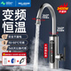美菱（MeiLing）電熱水龍頭 變頻恒溫不銹鋼機身 廚房速熱小廚寶冷熱兩用電熱水器下進(jìn)水即熱式MLT-DZ34101