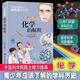 學(xué)科的航程 化學(xué)元素書(shū)籍 物理化學(xué)趣味書(shū) 數學(xué)課外閱讀書(shū)籍 地理百科全書(shū) 未知生物大百科書(shū)  小四門(mén)早知道青少年應該了解的學(xué)科歷史課本里的科普知識 化學(xué)的航程