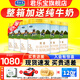 君樂(lè )寶恬適3段幼兒配方奶粉(12-36月齡)三段800克 小分子蛋白 6罐1124送170話(huà)費