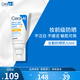 適樂(lè )膚（CeraVe）日間無(wú)油防曬乳SPF30 52ml(清爽不搓泥防曬)防曬霜女生生日禮物