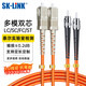 SK-LINK 光纖跳線(xiàn) ST-SC千兆多模雙芯SC-ST光纖線(xiàn)OM2 UPC尾纖50/125um低煙無(wú)鹵2米 SK-TX1GMM-2STSC2M