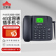 億家通全網(wǎng)通4G5G無(wú)線(xiàn)插卡座機 固定電話(huà)機 移動(dòng)聯(lián)通電信廣電 插SIM手機卡辦公家用移動(dòng)固話(huà) PH20黑色