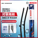 博世（BOSCH）雨刷雨刮器22/18適配紅旗H5 吉利星瑞