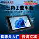 CENAVA10英寸三防平板電腦防爆Windows工業(yè)pad可定制模塊礦安煤安本安型IP68防水奧維地圖帶RJ45接口北斗 W10N-N5100(8+128G）普分高亮