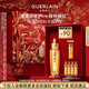 嬌蘭（Guerlain）帝皇蜂姿第四代復原蜜精華30ml緊致修護抗皺護膚禮盒生日新年禮物